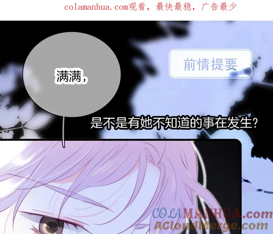 第44话笨蛋笨蛋-花和刺猬逃跑了-丁冰（第1张）