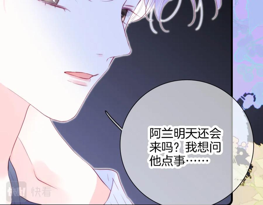 第44话笨蛋笨蛋-花和刺猬逃跑了-丁冰（第2张）