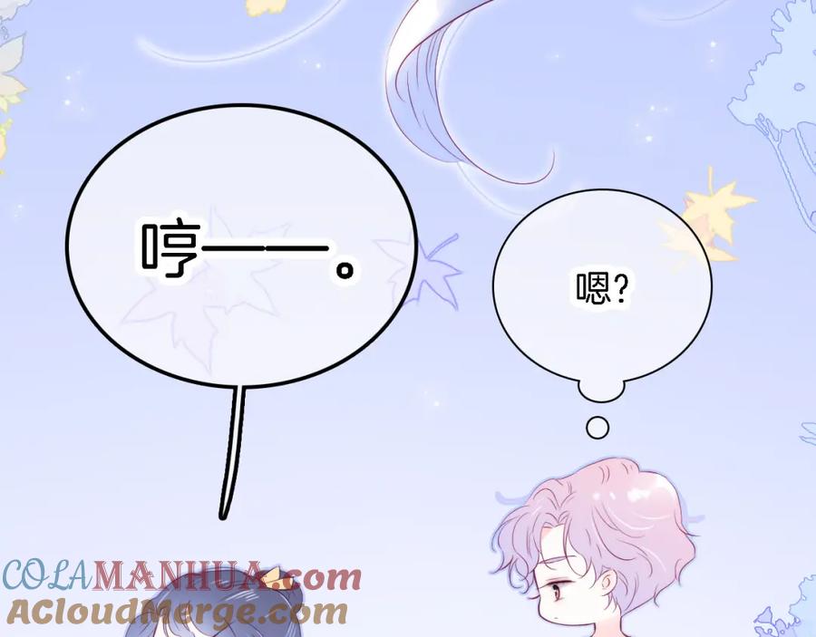 第44话笨蛋笨蛋-花和刺猬逃跑了-丁冰（第5张）