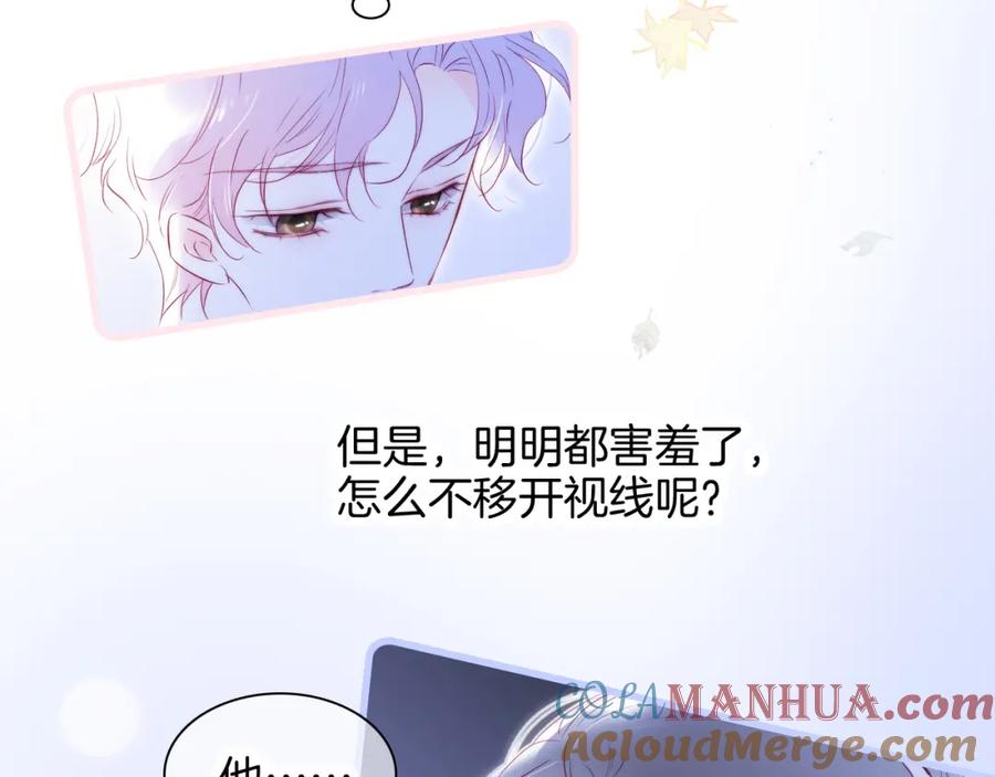 第45话牵手-花和刺猬逃跑了-丁冰（第9张）