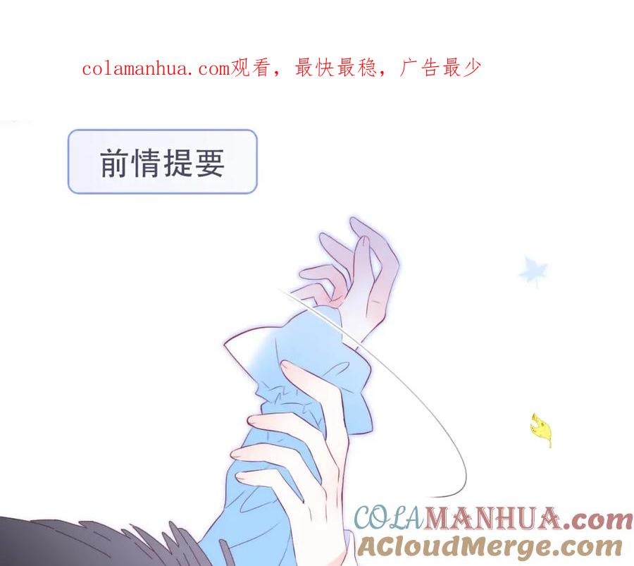 第45话牵手-花和刺猬逃跑了-丁冰（第1张）