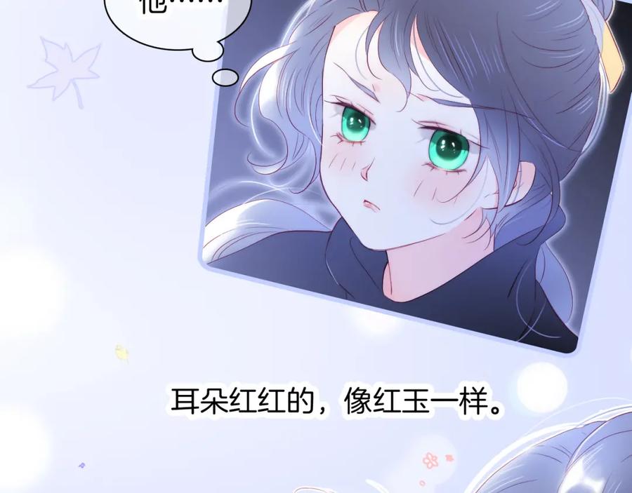 第45话牵手-花和刺猬逃跑了-丁冰（第10张）