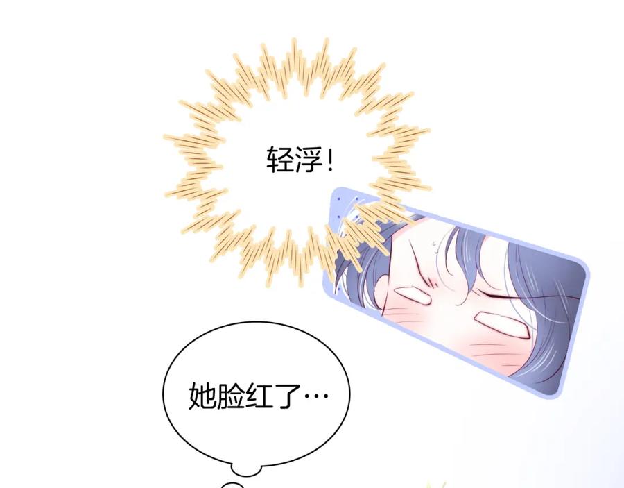 第45话牵手-花和刺猬逃跑了-丁冰（第8张）