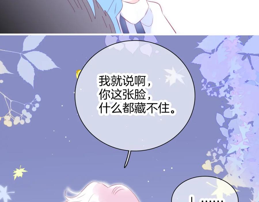 第45话牵手-花和刺猬逃跑了-丁冰（第2张）
