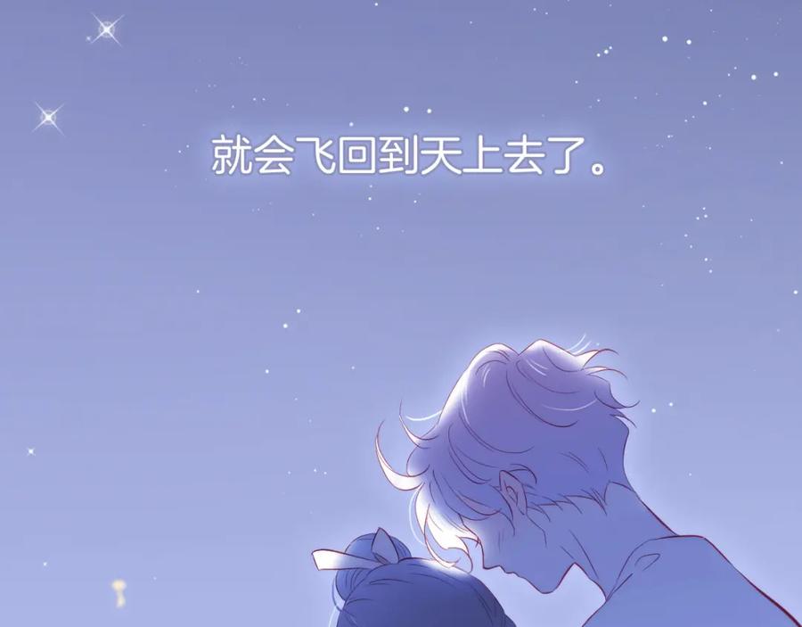 第46话牵手之后-花和刺猬逃跑了-丁冰（第7张）