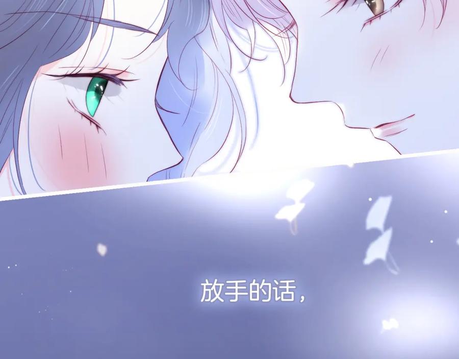 第46话牵手之后-花和刺猬逃跑了-丁冰（第4张）
