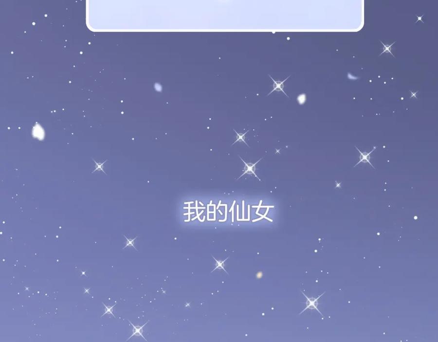 第46话牵手之后-花和刺猬逃跑了-丁冰（第6张）