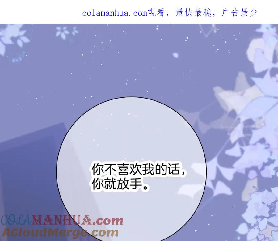 第46话牵手之后-花和刺猬逃跑了-丁冰（第1张）