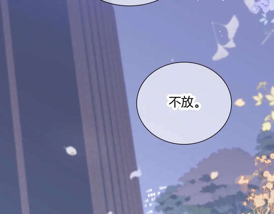 第46话牵手之后-花和刺猬逃跑了-丁冰（第2张）