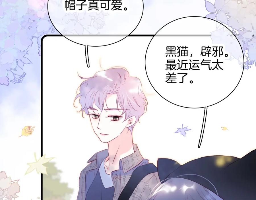 第47话从心-花和刺猬逃跑了-丁冰（第11张）