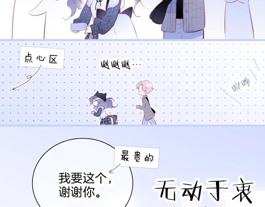 第47话从心-花和刺猬逃跑了-丁冰（第3张）