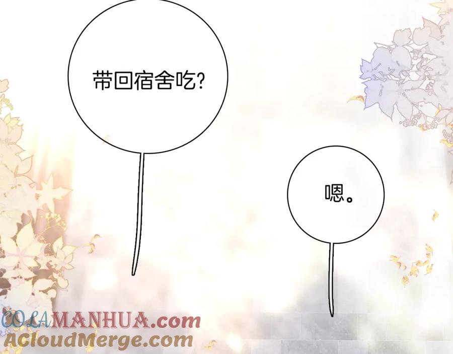 第47话从心-花和刺猬逃跑了-丁冰（第9张）