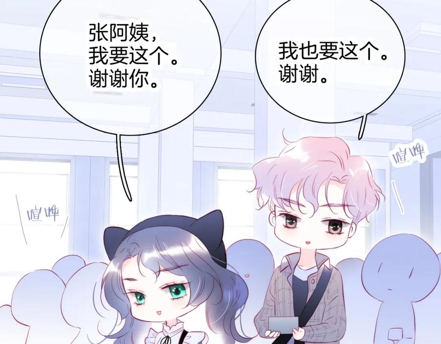 第47话从心-花和刺猬逃跑了-丁冰（第2张）