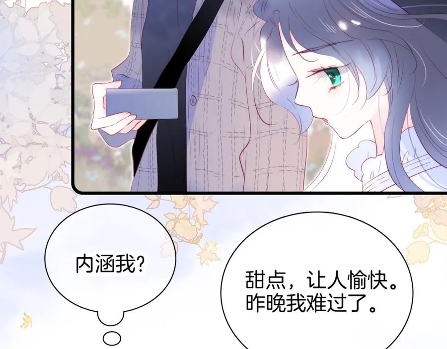 第47话从心-花和刺猬逃跑了-丁冰（第12张）