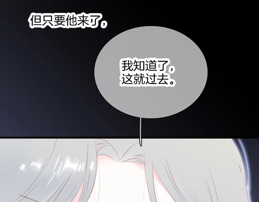 第49话逃跑-花和刺猬逃跑了-丁冰（第4张）