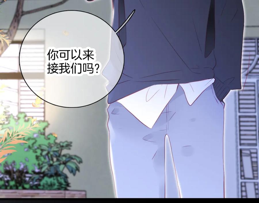 第49话逃跑-花和刺猬逃跑了-丁冰（第3张）