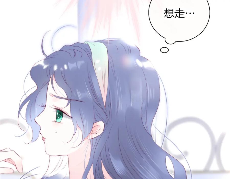 第49话逃跑-花和刺猬逃跑了-丁冰（第7张）