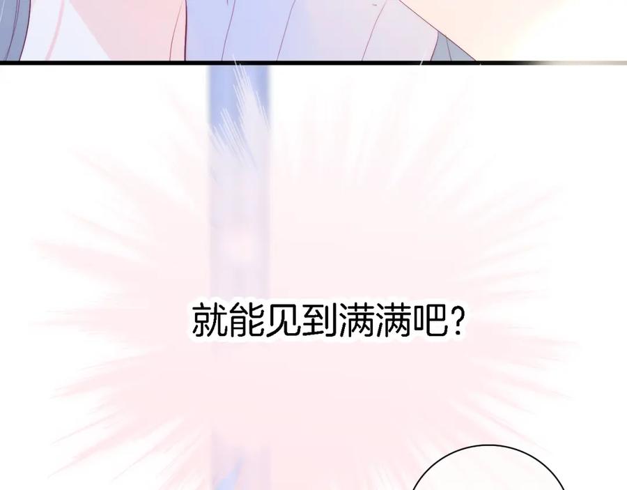 第49话逃跑-花和刺猬逃跑了-丁冰（第6张）