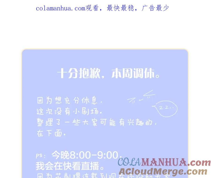 调休非剧场.初人设~-花和刺猬逃跑了-丁冰（第1张）