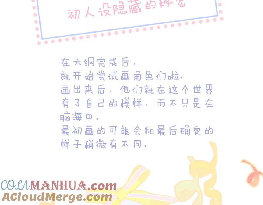 调休非剧场.初人设~-花和刺猬逃跑了-丁冰（第5张）