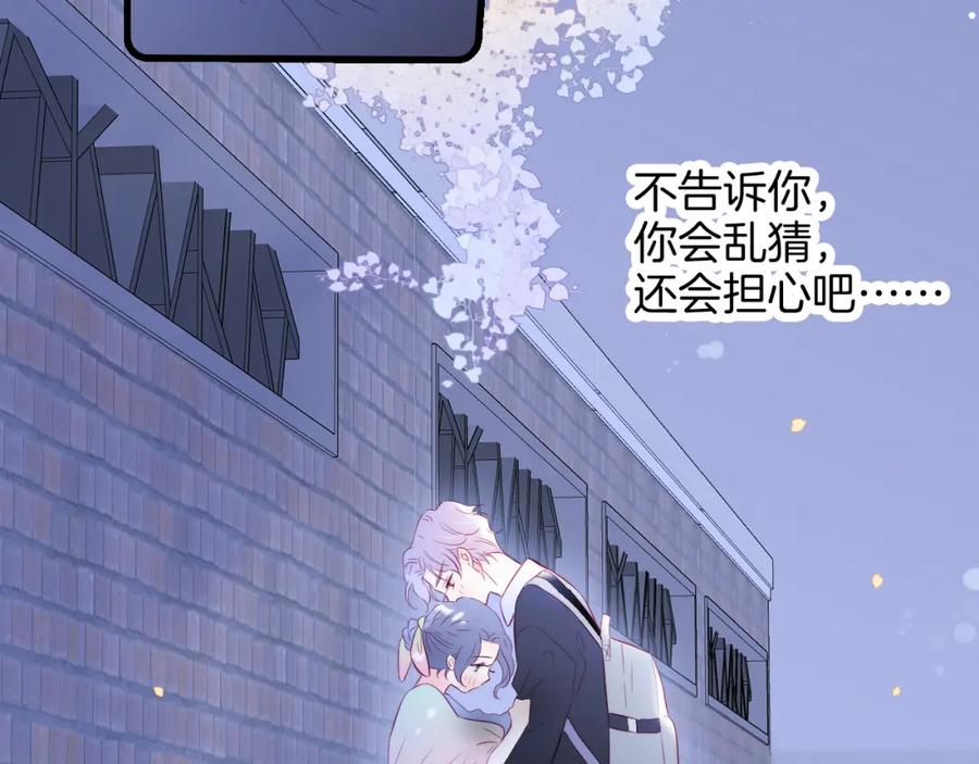 第50话花和刺猬-花和刺猬逃跑了-丁冰（第14张）