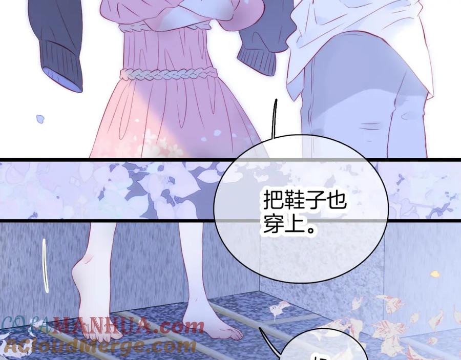 第50话花和刺猬-花和刺猬逃跑了-丁冰（第25张）