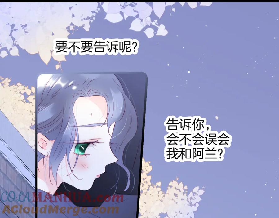 第50话花和刺猬-花和刺猬逃跑了-丁冰（第13张）