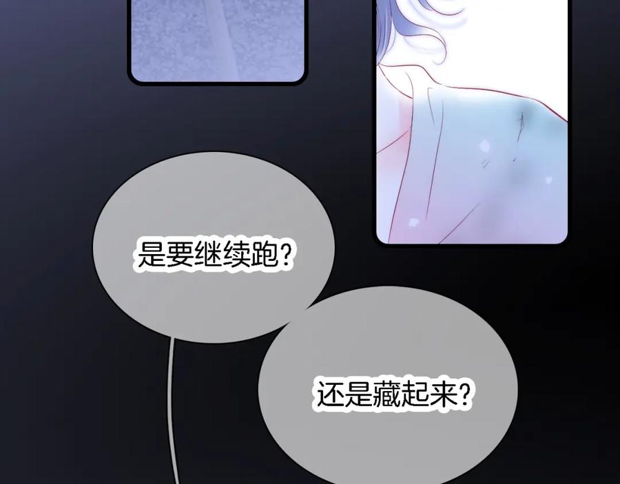 第50话花和刺猬-花和刺猬逃跑了-丁冰（第6张）