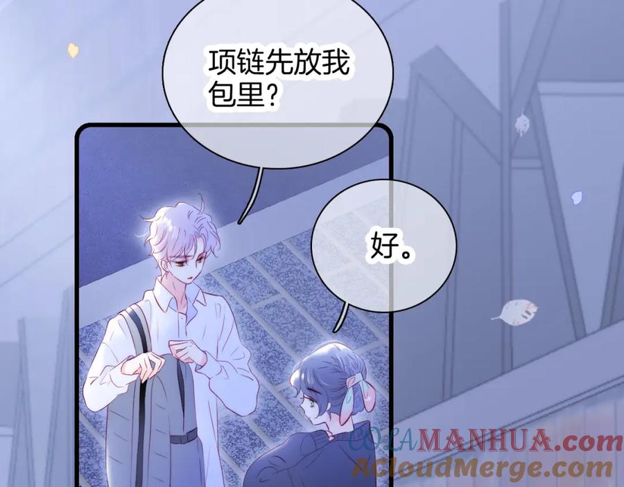 第50话花和刺猬-花和刺猬逃跑了-丁冰（第29张）