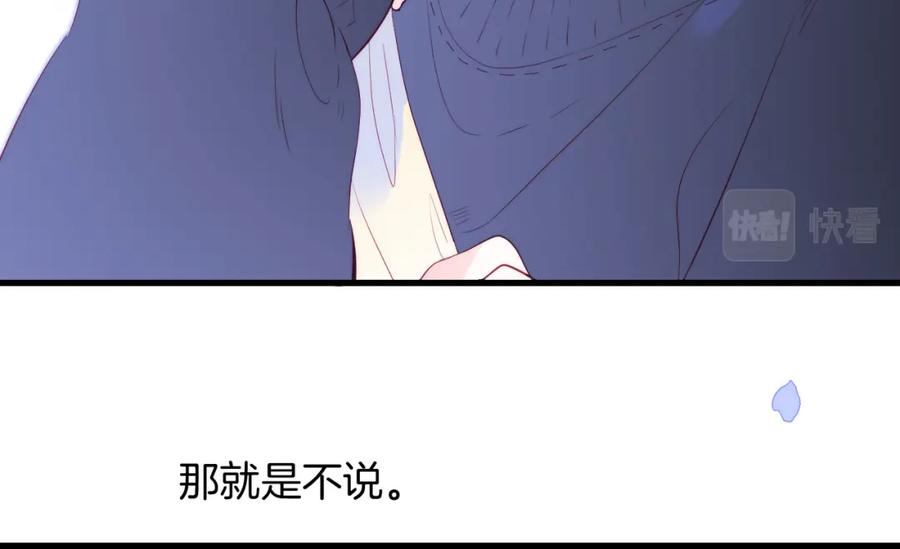 第50话花和刺猬-花和刺猬逃跑了-丁冰（第38张）
