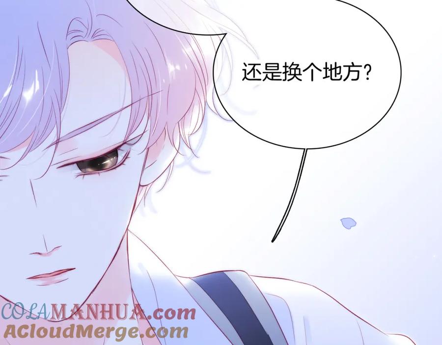 第50话花和刺猬-花和刺猬逃跑了-丁冰（第33张）