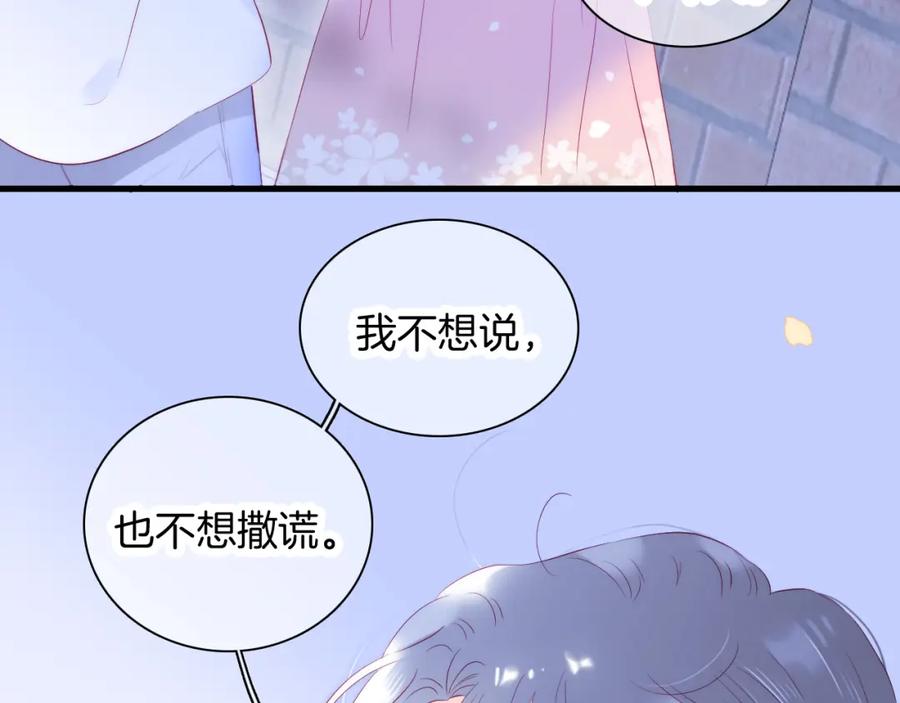 第50话花和刺猬-花和刺猬逃跑了-丁冰（第36张）