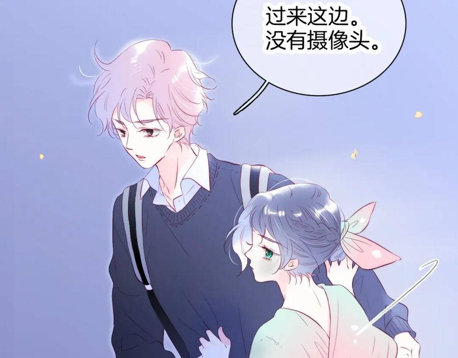 第50话花和刺猬-花和刺猬逃跑了-丁冰（第16张）