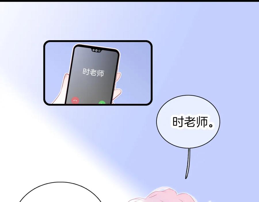 第51话国王的城堡-花和刺猬逃跑了-丁冰（第11张）