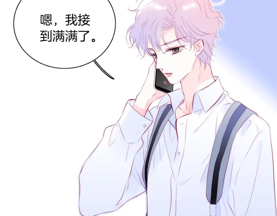第51话国王的城堡-花和刺猬逃跑了-丁冰（第12张）