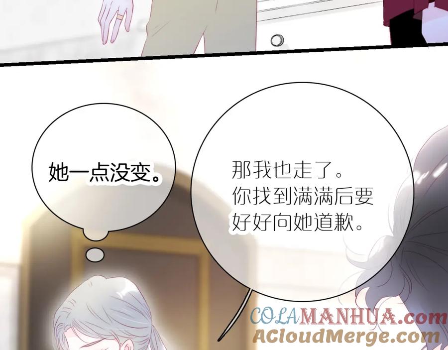 第51话国王的城堡-花和刺猬逃跑了-丁冰（第21张）