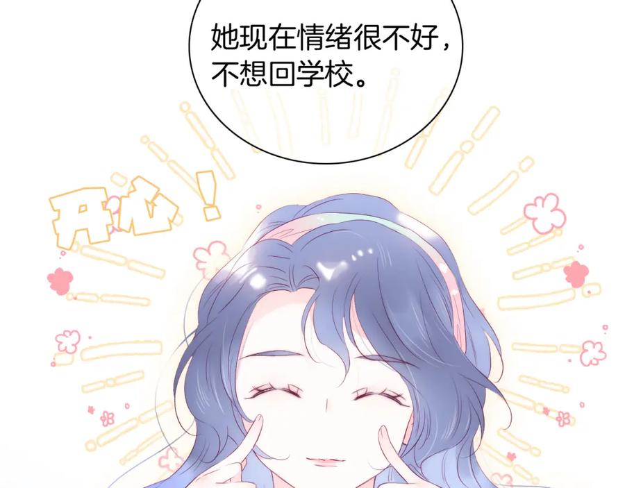 第51话国王的城堡-花和刺猬逃跑了-丁冰（第14张）