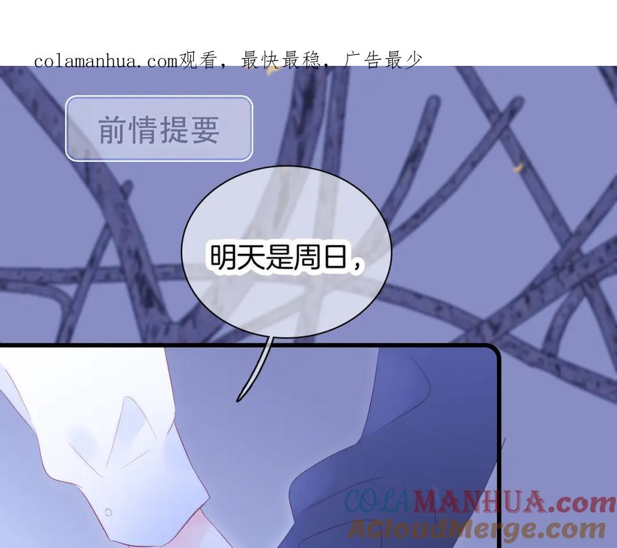 第51话国王的城堡-花和刺猬逃跑了-丁冰（第1张）