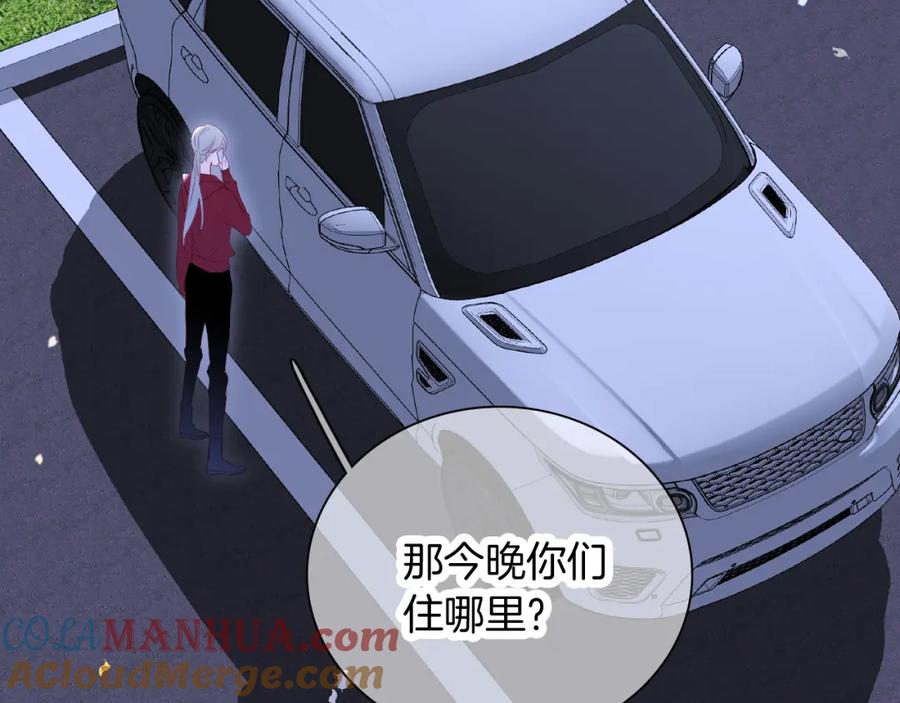 第51话国王的城堡-花和刺猬逃跑了-丁冰（第17张）