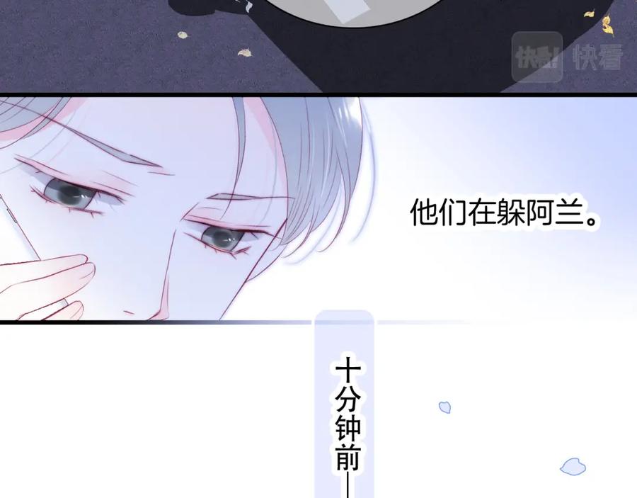 第51话国王的城堡-花和刺猬逃跑了-丁冰（第18张）