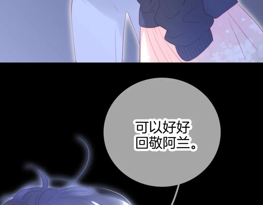 第51话国王的城堡-花和刺猬逃跑了-丁冰（第6张）