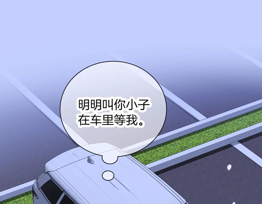 第51话国王的城堡-花和刺猬逃跑了-丁冰（第16张）