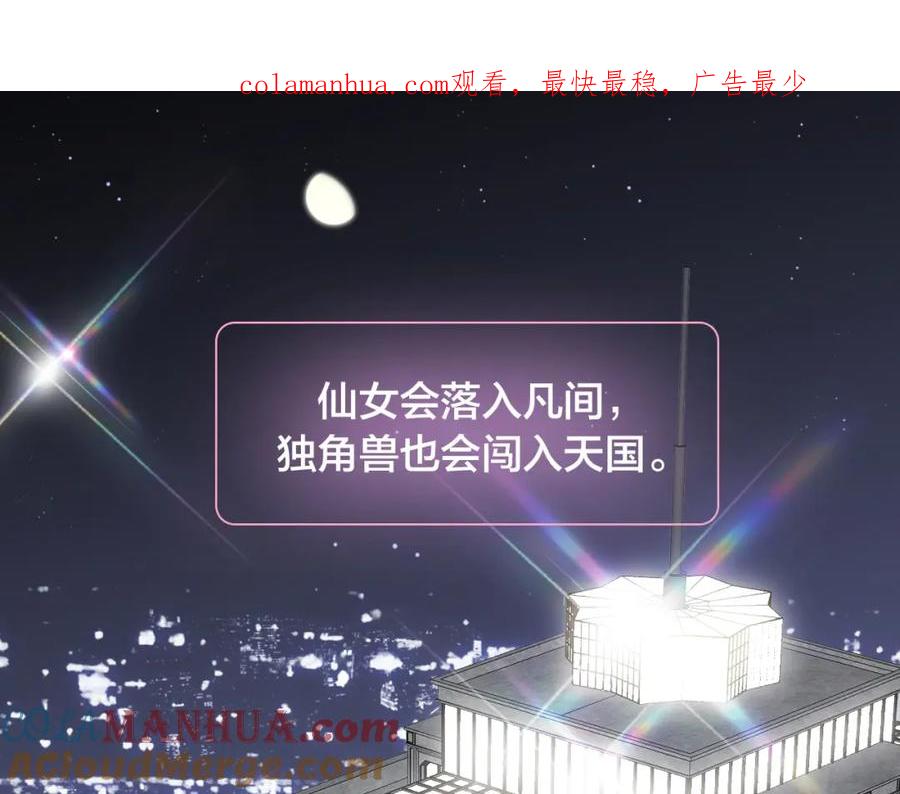 第52话这夜-花和刺猬逃跑了-丁冰（第1张）