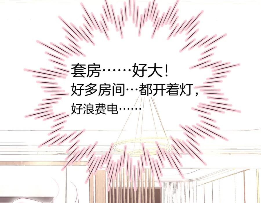 第52话这夜-花和刺猬逃跑了-丁冰（第4张）