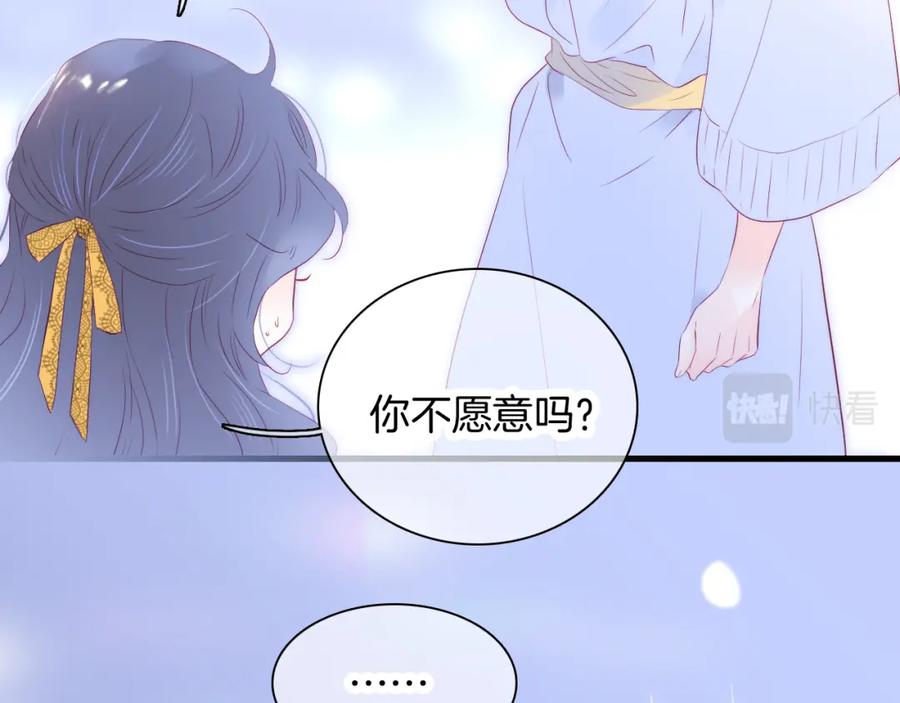 第53话知晓-花和刺猬逃跑了-丁冰（第27张）