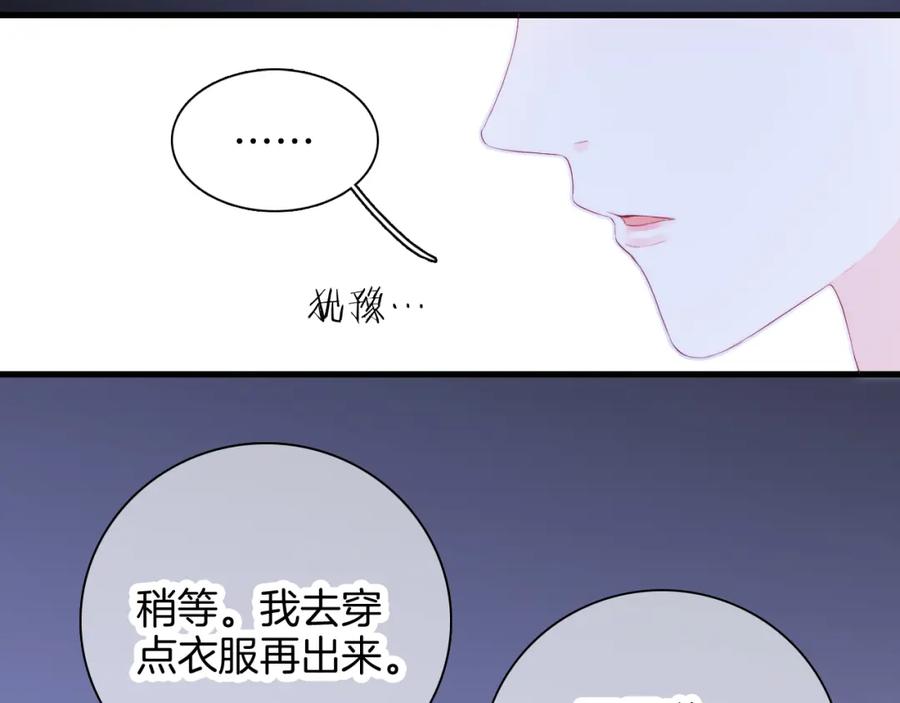 第53话知晓-花和刺猬逃跑了-丁冰（第32张）