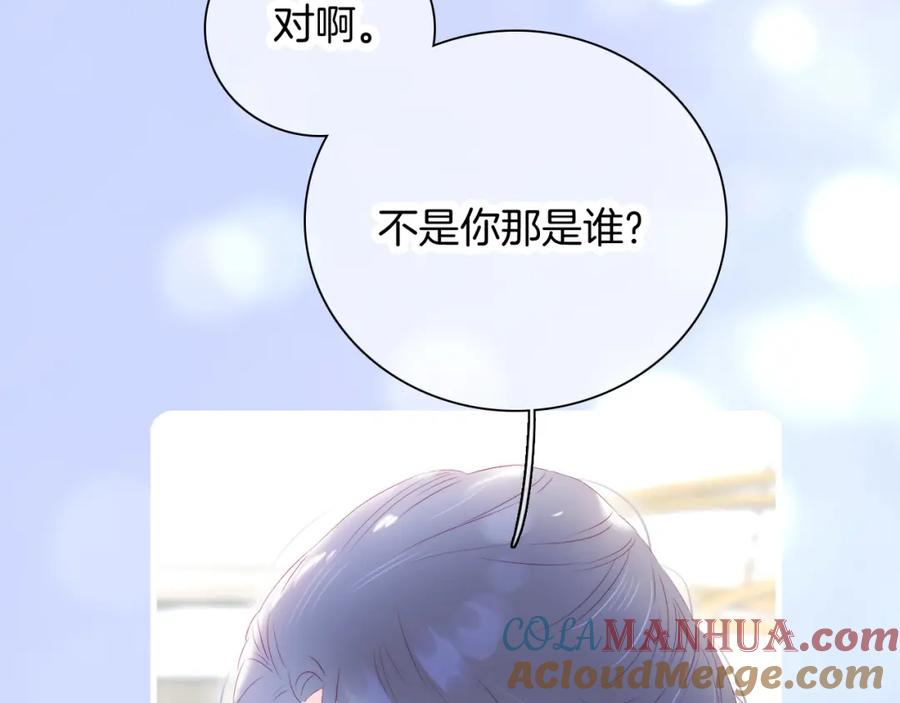 第53话知晓-花和刺猬逃跑了-丁冰（第21张）