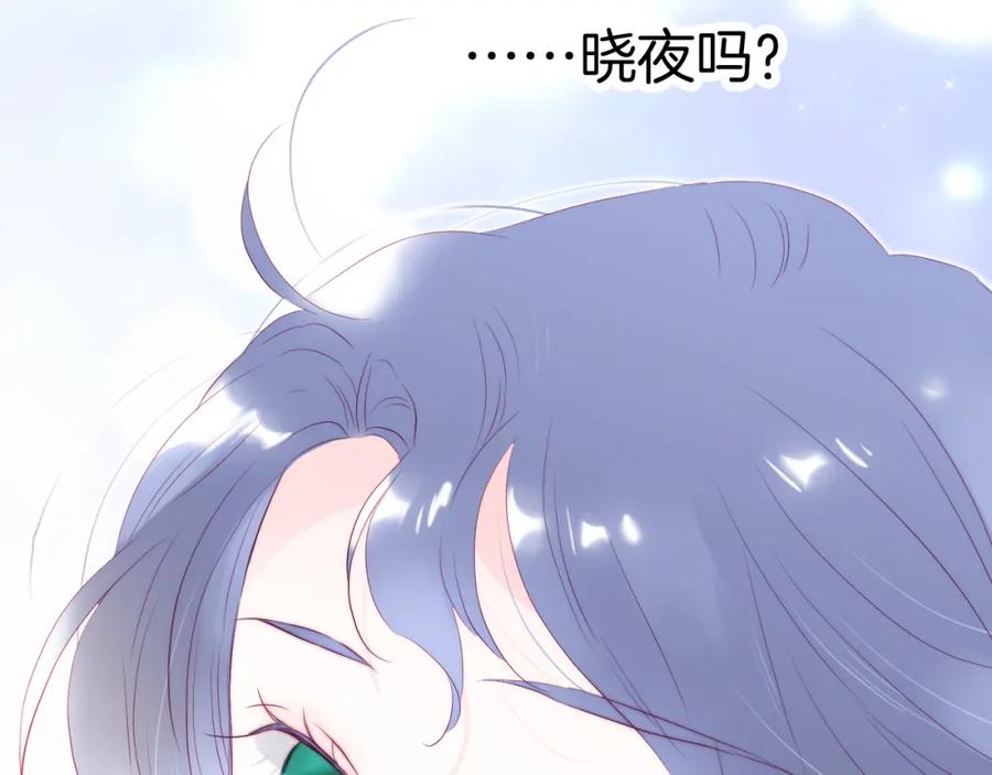 第53话知晓-花和刺猬逃跑了-丁冰（第4张）