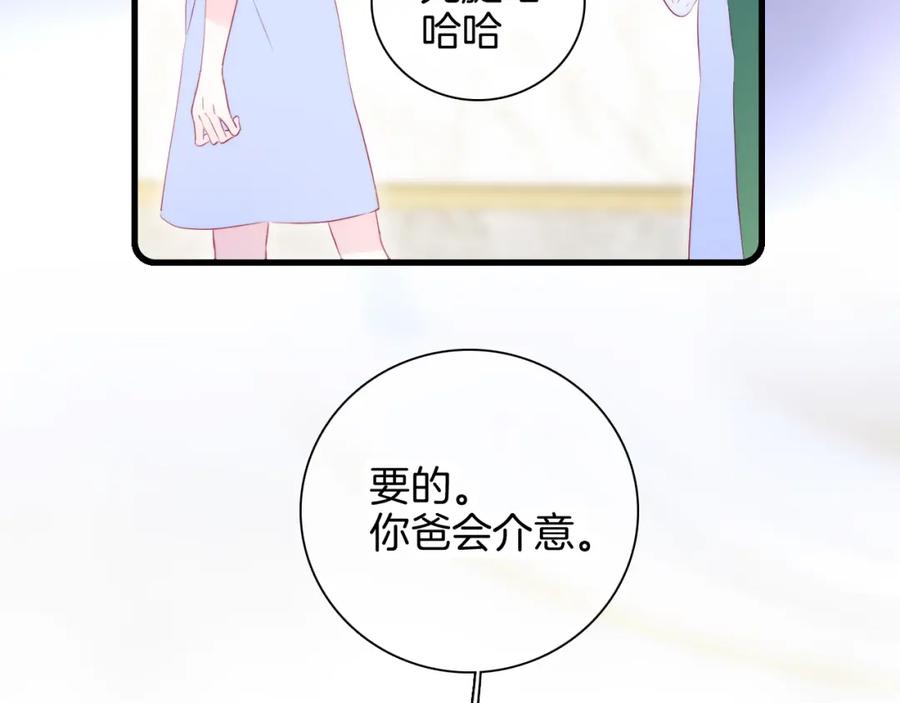 第53话知晓-花和刺猬逃跑了-丁冰（第34张）
