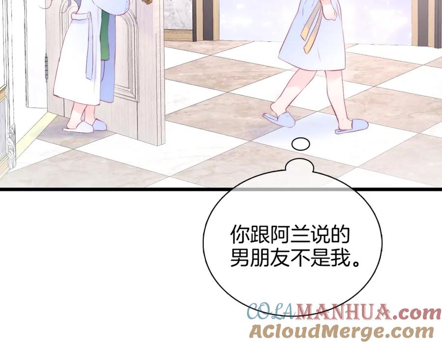 第53话知晓-花和刺猬逃跑了-丁冰（第17张）